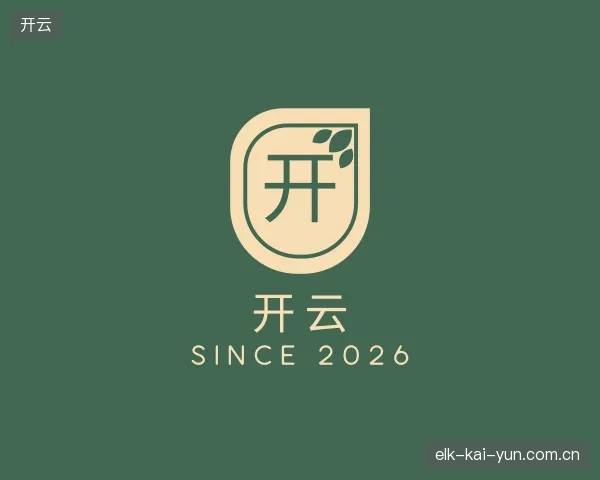 纵览开云官方