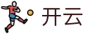 开云 - 官方门户 - 热血直击精彩赛事